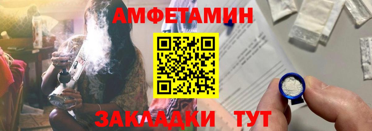 Amphetamine Розовый  Amphetamine  Вятские Поляны  АМФЕТАМИН 