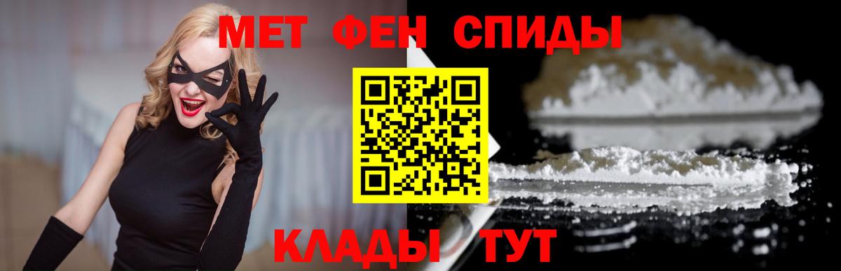 Вятские Поляны  АМФЕТАМИН Розовый  Вход с VPN 