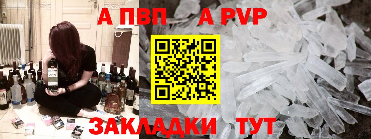 Alpha PVP СК КРИС Вятские Поляны