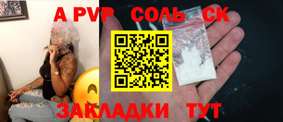Alfa_PVP Crystall  где купить   А ПВП  Вятские Поляны  Альфа ПВП СК КРИС 