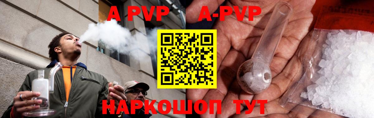 Alpha PVP  Alpha PVP VHQ  цены наркотик  А ПВП мука  Вятские Поляны  Альфа ПВП кристаллы  Вход с VPN 