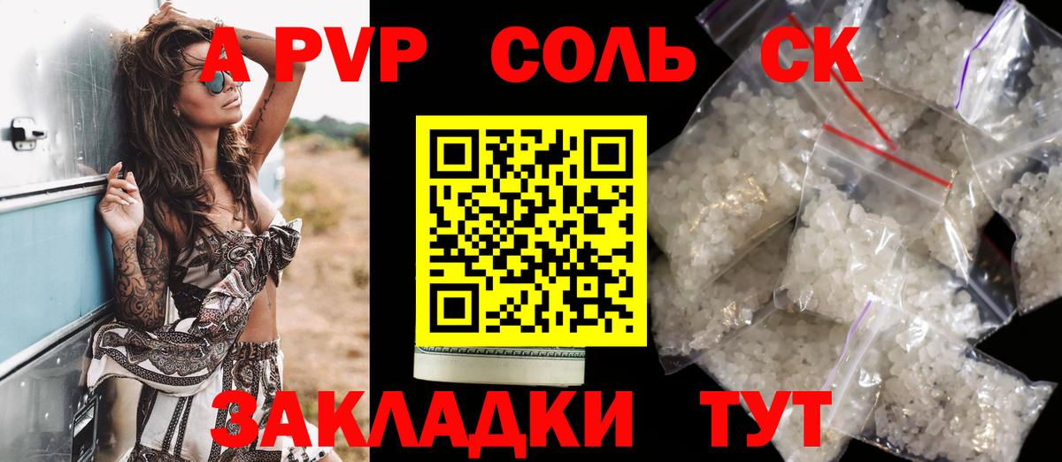 Alfa_PVP мука Вятские Поляны