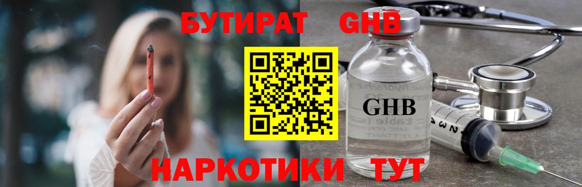 БУТИРАТ  Вятские Поляны  БУТИРАТ оксана 