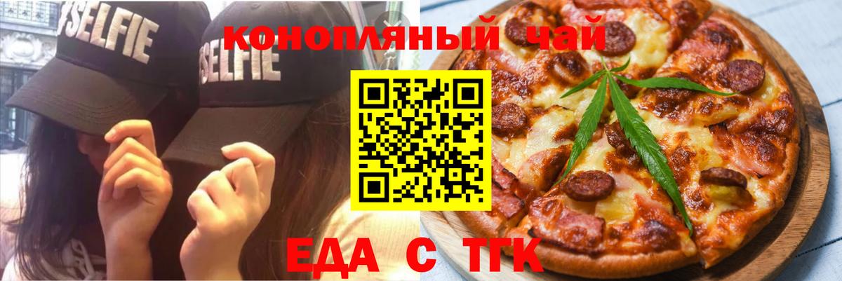 Cannafood конопля  Вятские Поляны 