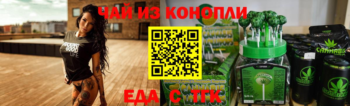 Cannafood марихуана  Вход с VPN  Вятские Поляны 