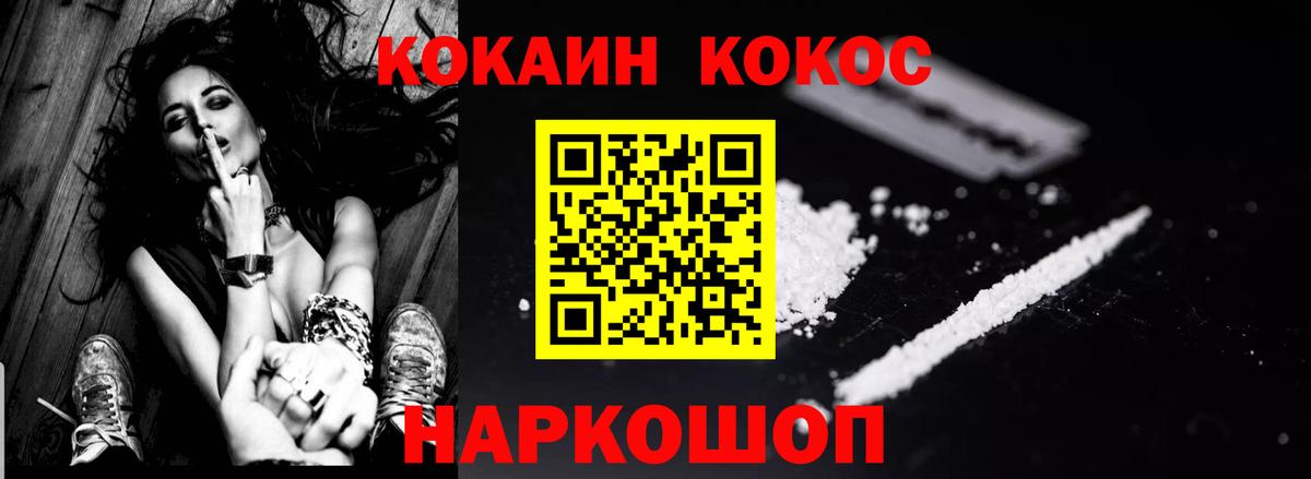 Cocaine Fish Scale Вятские Поляны