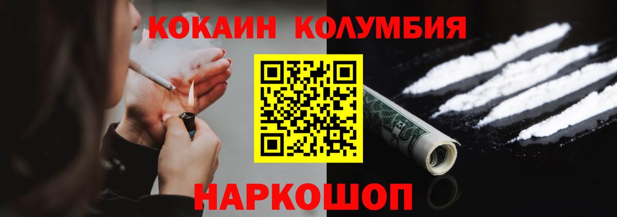 Вятские Поляны  Кокаин Columbia  Вход с VPN  КОКАИН Columbia 