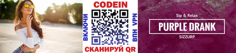 Кодеин напиток Lean (лин)  сколько стоит  Вятские Поляны 