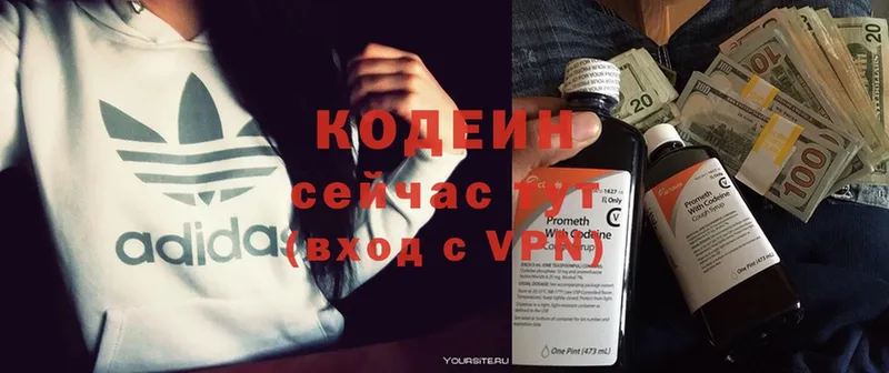 цена   мега как войти  Кодеин напиток Lean (лин)  Вятские Поляны 