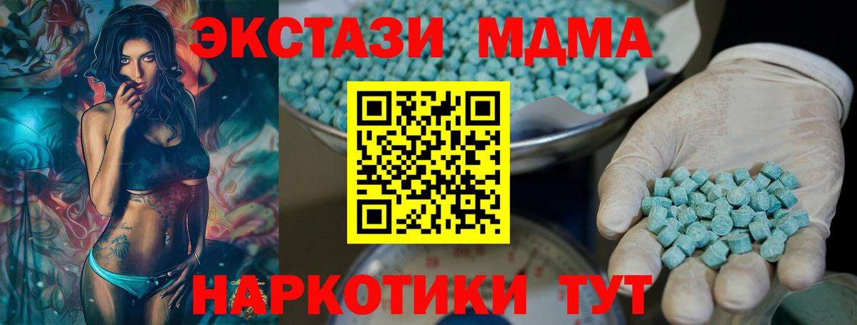 Экстази XTC  ЭКСТАЗИ  Вход с VPN  Вятские Поляны  Экстази mix 