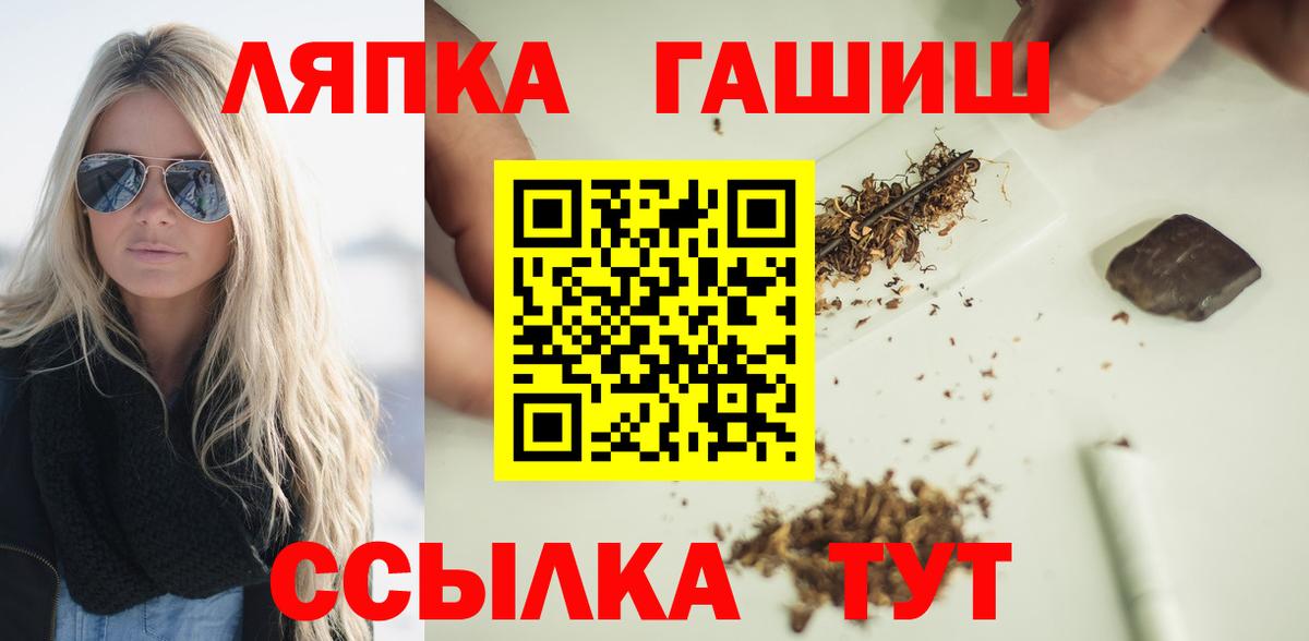 Гашиш Ice-O-Lator  закладка  Вход с VPN  Вятские Поляны  ГАШИШ убойный 