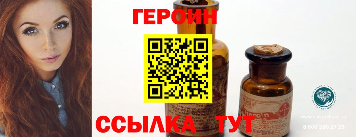 ГЕРОИН гречка Вятские Поляны