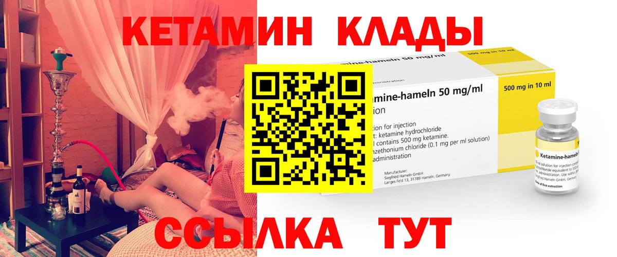 Кетамин VHQ  Вход с VPN  Вятские Поляны  КЕТАМИН VHQ 