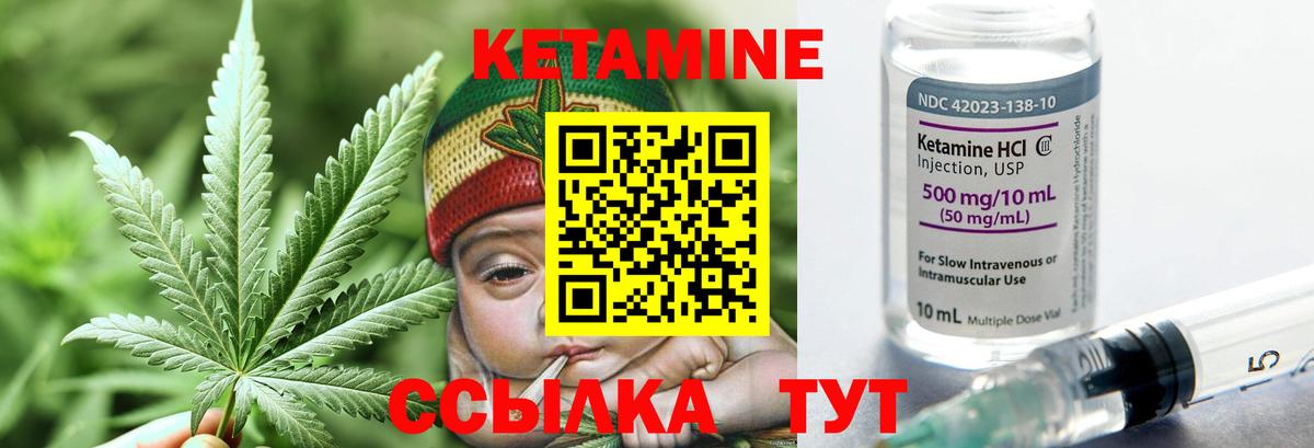 КЕТАМИН ketamine  Вятские Поляны 