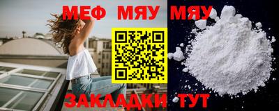мефедрон VHQ Волжск