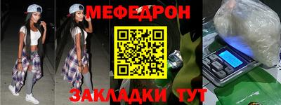 мефедрон VHQ Волжск