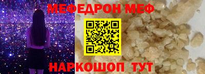 мефедрон VHQ Волжск