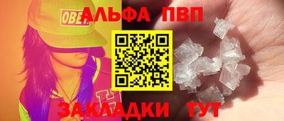 спиды Волжский