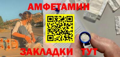 амф Волгодонск