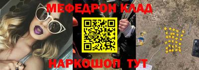 мефедрон VHQ Волжск
