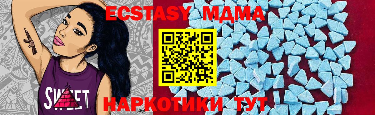 Вятские Поляны  МДМА crystal  МДМА VHQ  Вход с VPN 