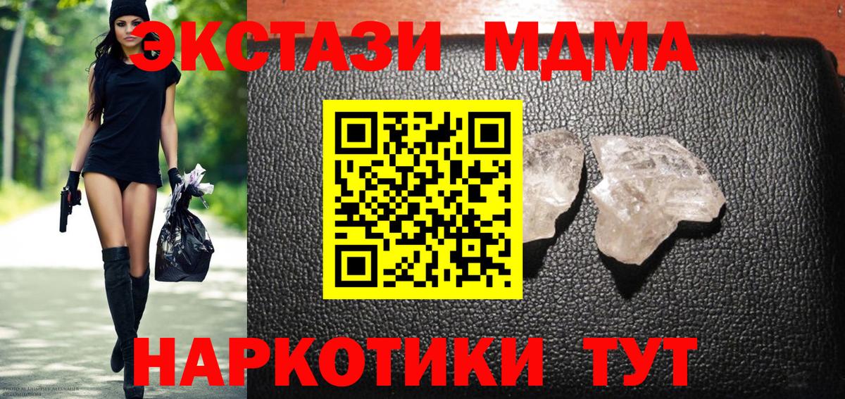MDMA crystal  МДМА Molly  Вятские Поляны 