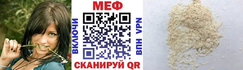 Меф мука это формула Вятские Поляны купить сайты