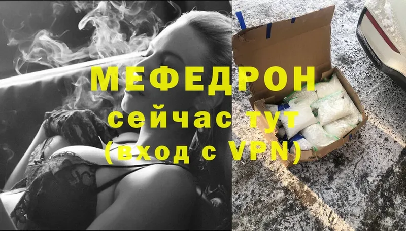 Меф mephedrone  где продают   Вятские Поляны 