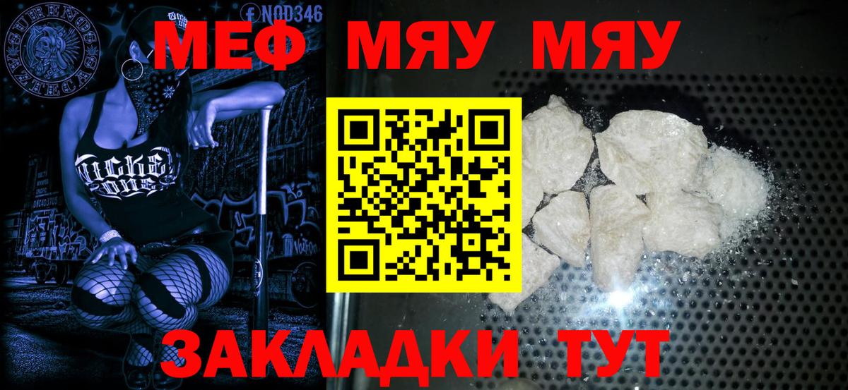 МЕФ Вятские Поляны