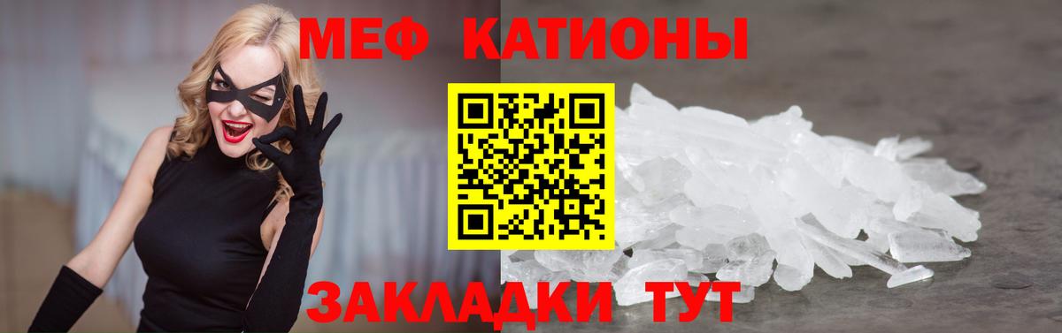 МЕФ кристаллы Вятские Поляны