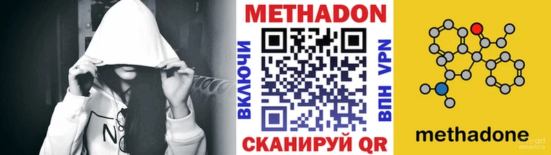 МЕТАДОН VHQ  Вятские Поляны 