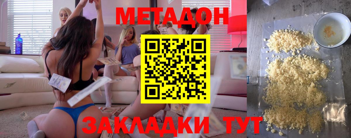 Вятские Поляны  МЕТАДОН мёд  Вход с VPN 