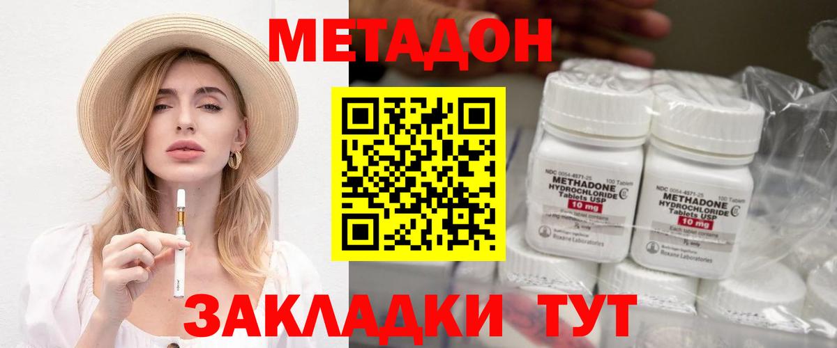 Метадон мёд  blacksprut ссылка  Вятские Поляны 
