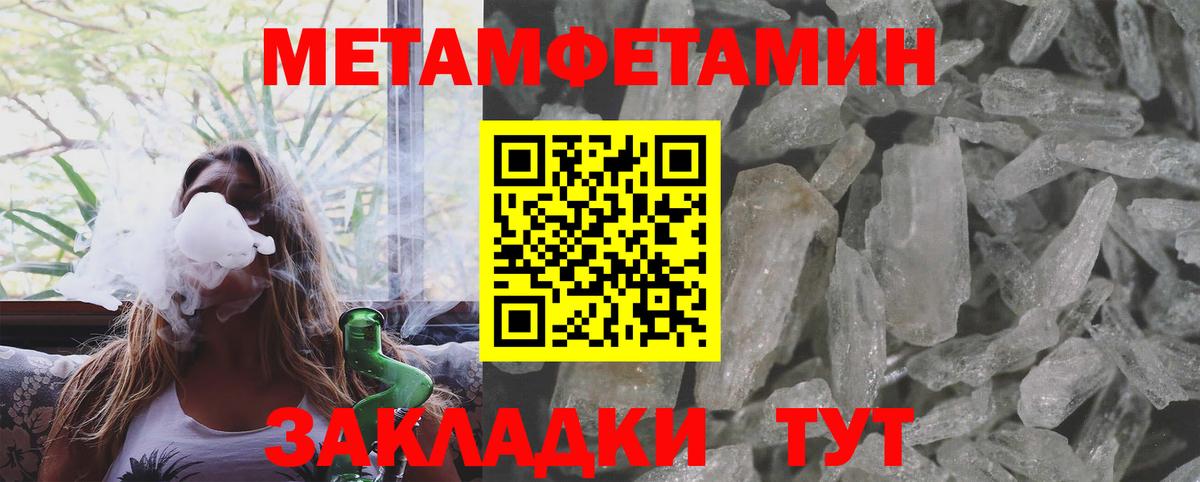 Метамфетамин винт Вятские Поляны