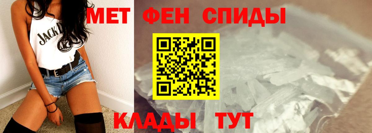 МЕТАМФЕТАМИН кристалл Вятские Поляны