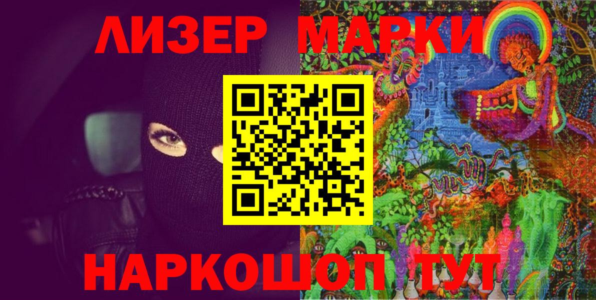 Марки N-bome 1,8мг Вятские Поляны
