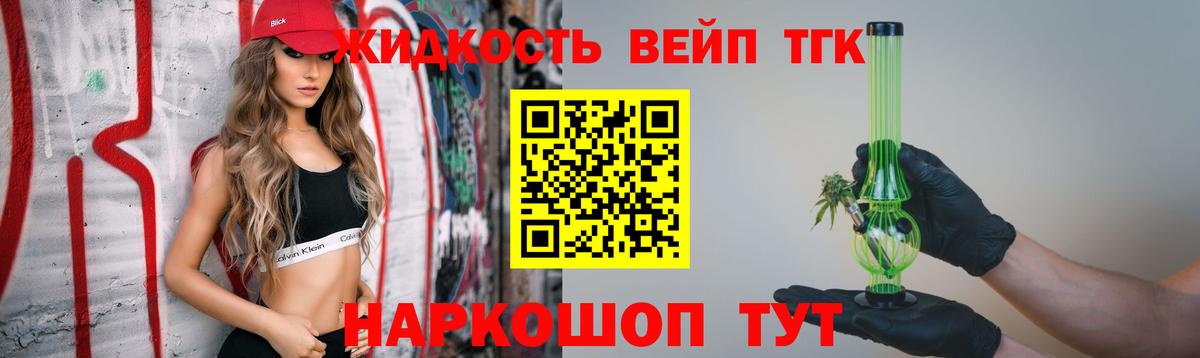 Дистиллят ТГК THC oil Вятские Поляны
