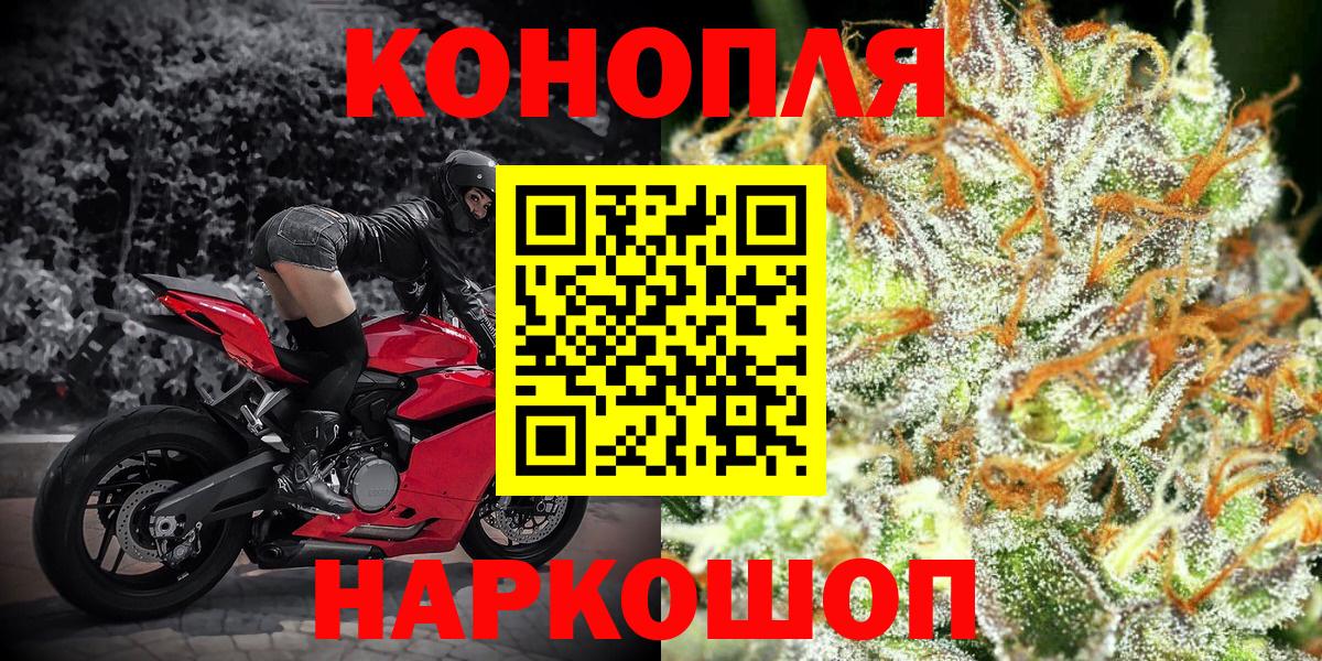 Конопля AK-47  МАРИХУАНА план  Вход с VPN  Вятские Поляны 